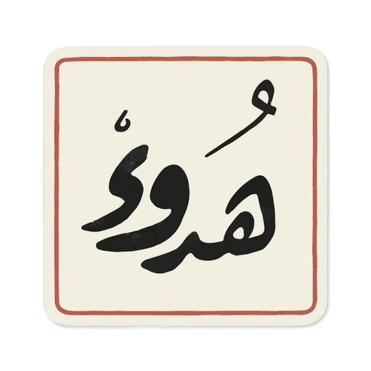 Expression No.245