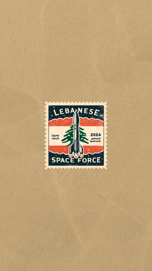 Lebanese space force
